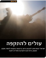 צילום: דובר צה"ל