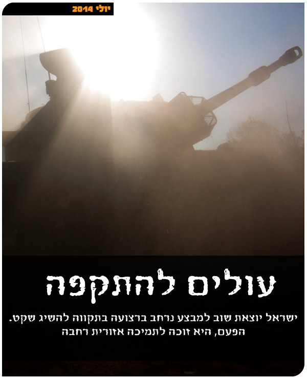 צילום: דובר צה"ל