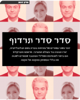 צילום: אתר הקמפיינים