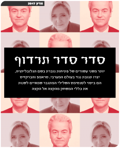 צילום: אתר הקמפיינים